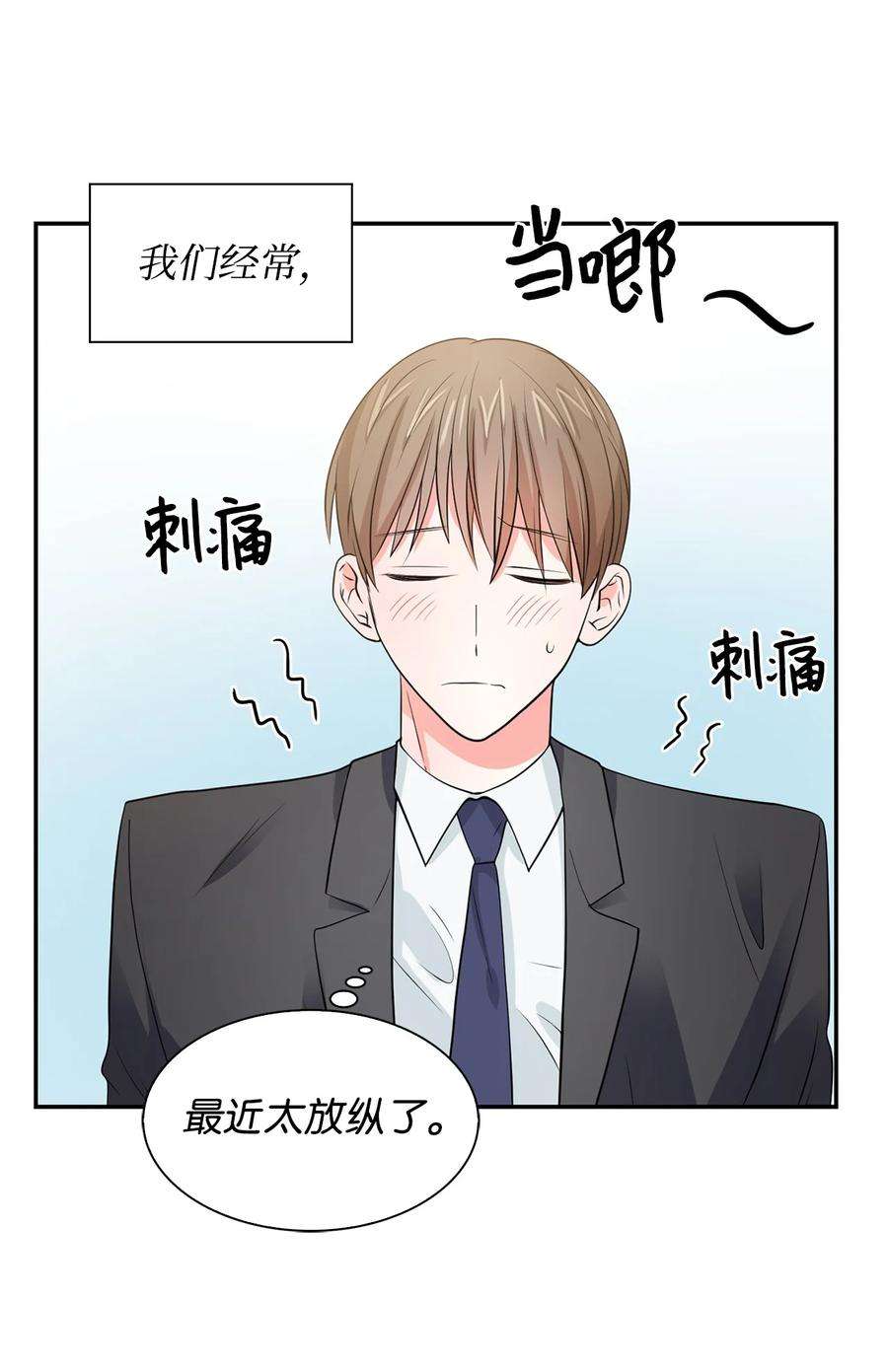 逃离计划-Undercover Partners35 勾心斗角