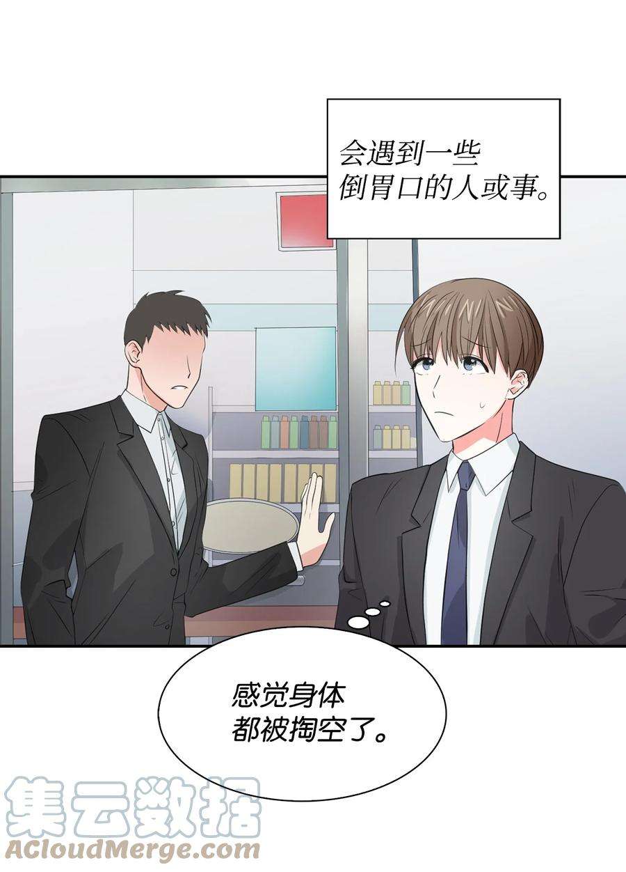 逃离计划-Undercover Partners35 勾心斗角