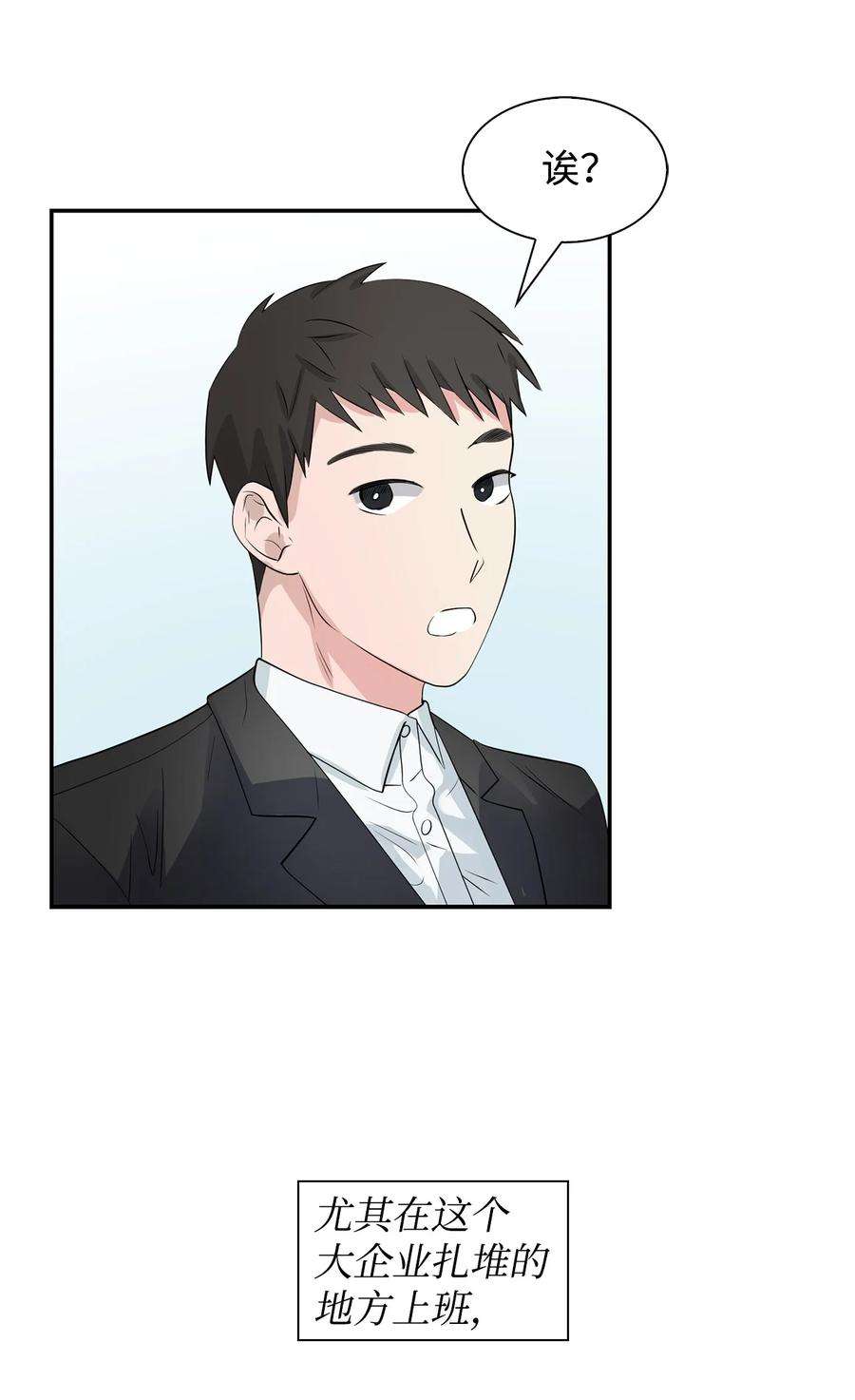 逃离计划-Undercover Partners35 勾心斗角