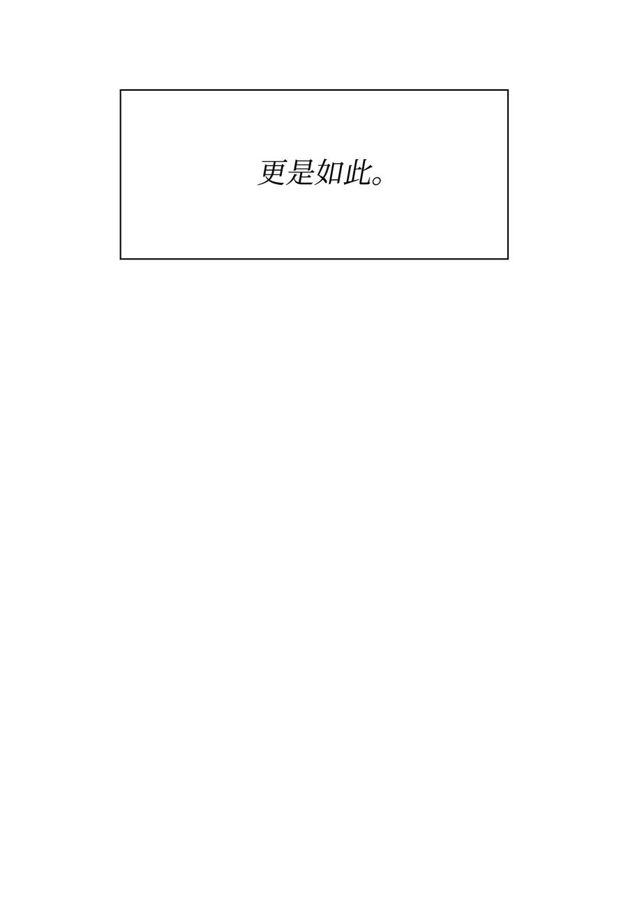 逃离计划-Undercover Partners35 勾心斗角