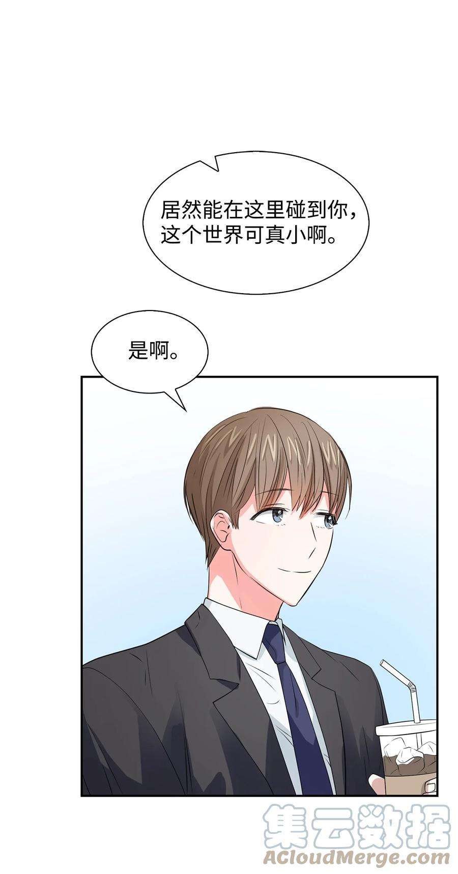 逃离计划-Undercover Partners35 勾心斗角