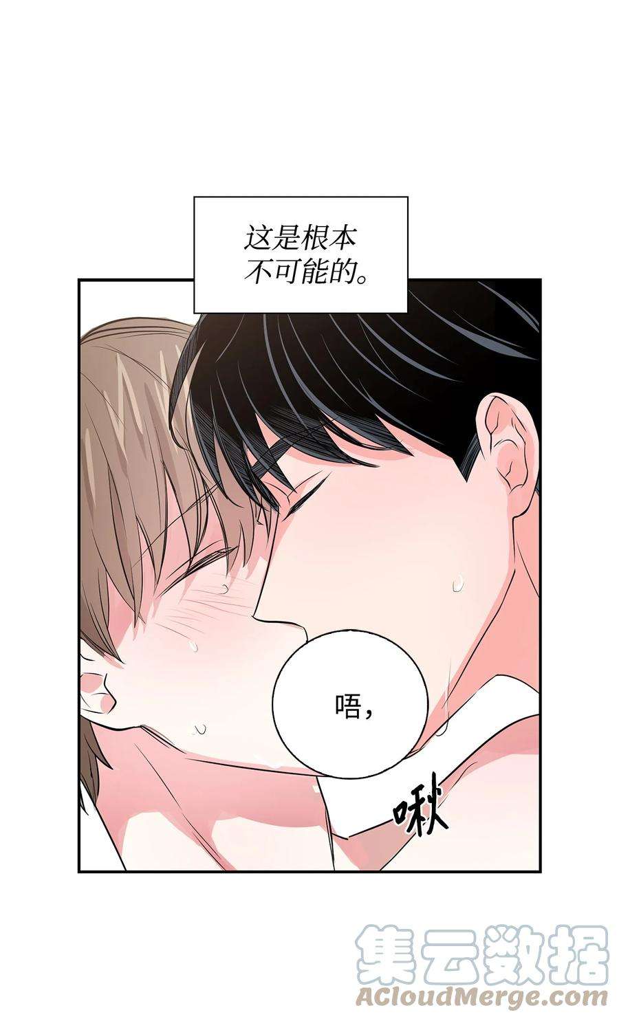 逃离计划-Undercover Partners35 勾心斗角