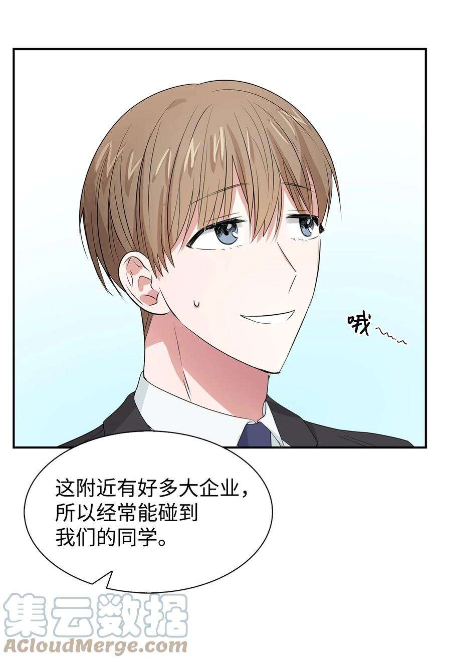 逃离计划-Undercover Partners35 勾心斗角