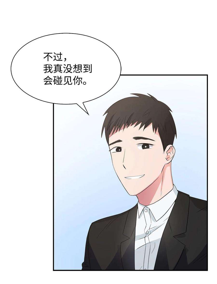 逃离计划-Undercover Partners35 勾心斗角