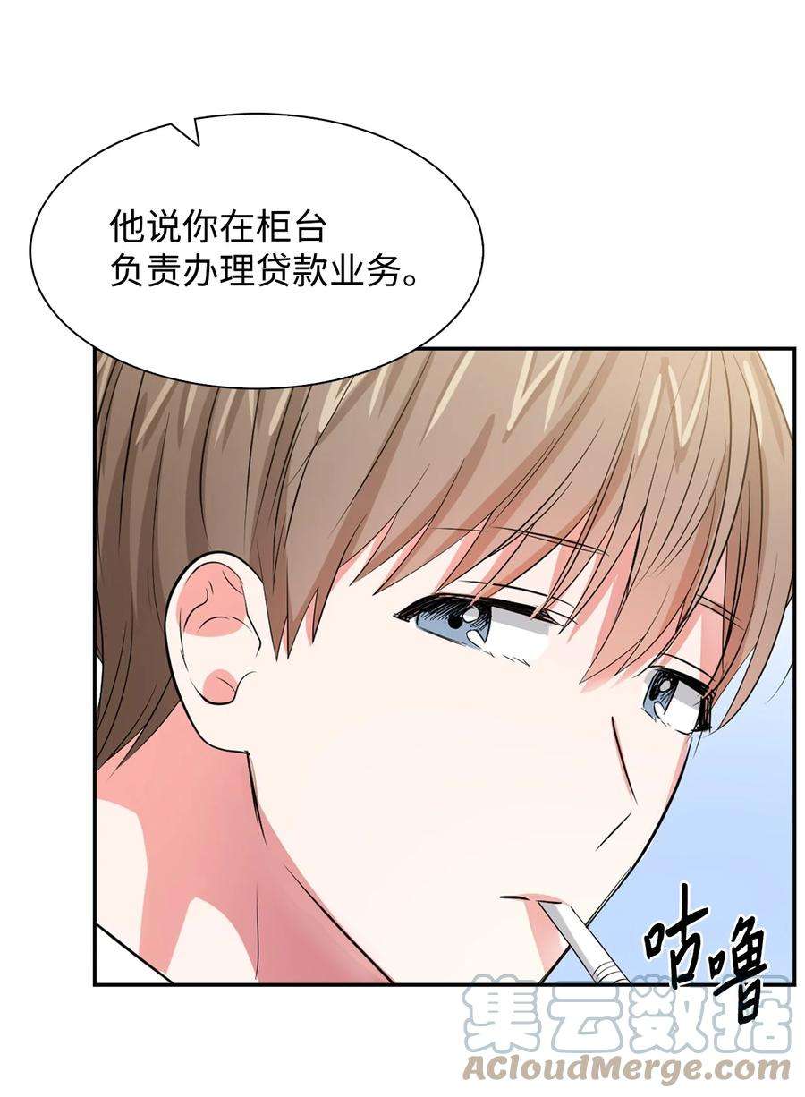 逃离计划-Undercover Partners35 勾心斗角