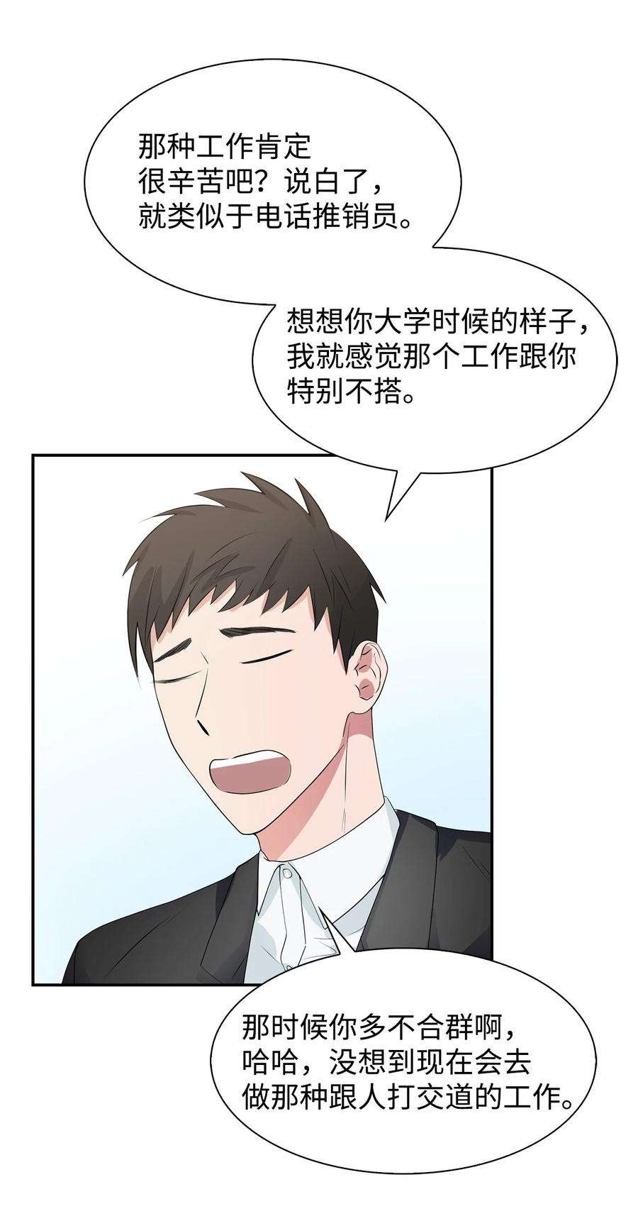 逃离计划-Undercover Partners35 勾心斗角