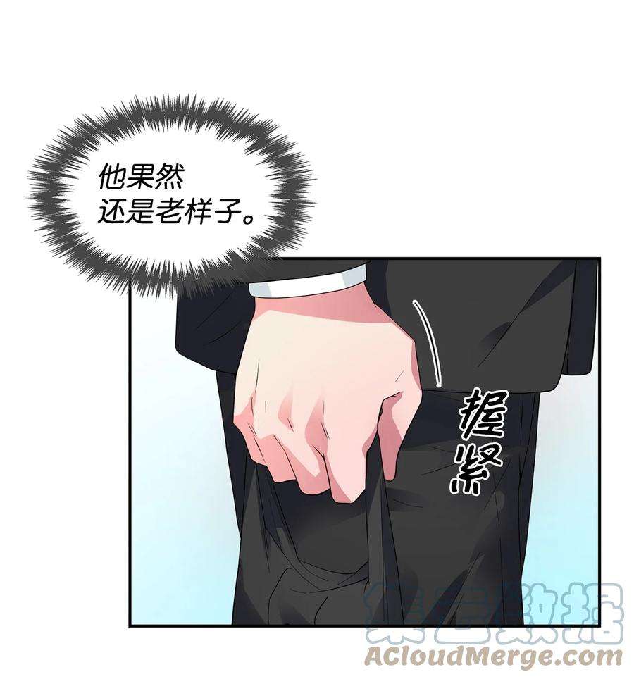 逃离计划-Undercover Partners35 勾心斗角