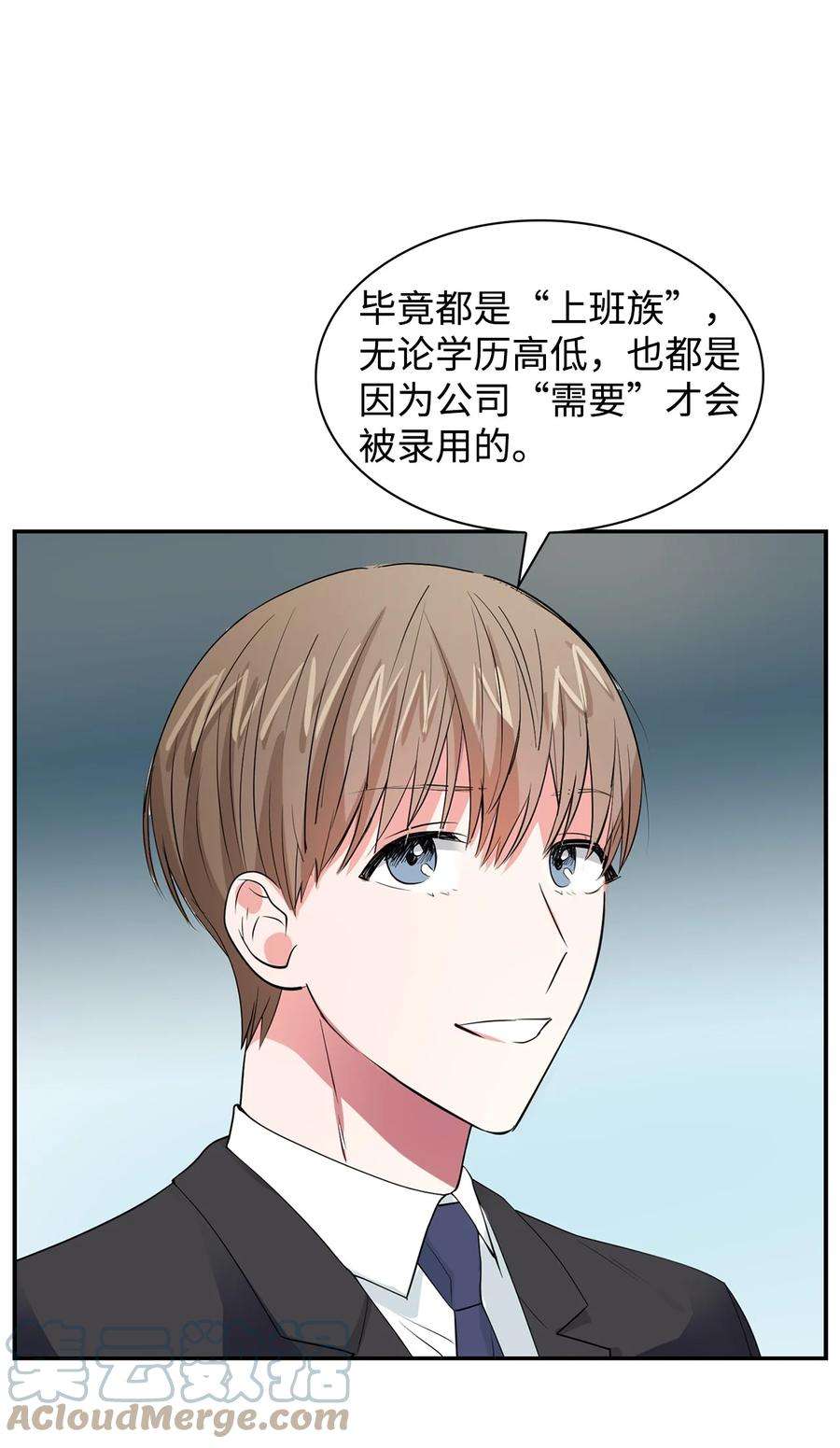 逃离计划-Undercover Partners35 勾心斗角