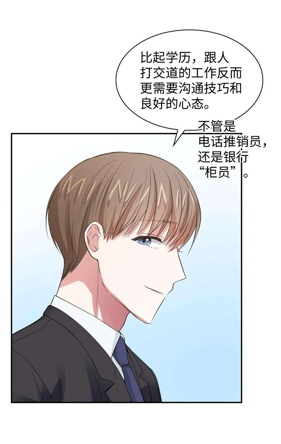 逃离计划-Undercover Partners35 勾心斗角