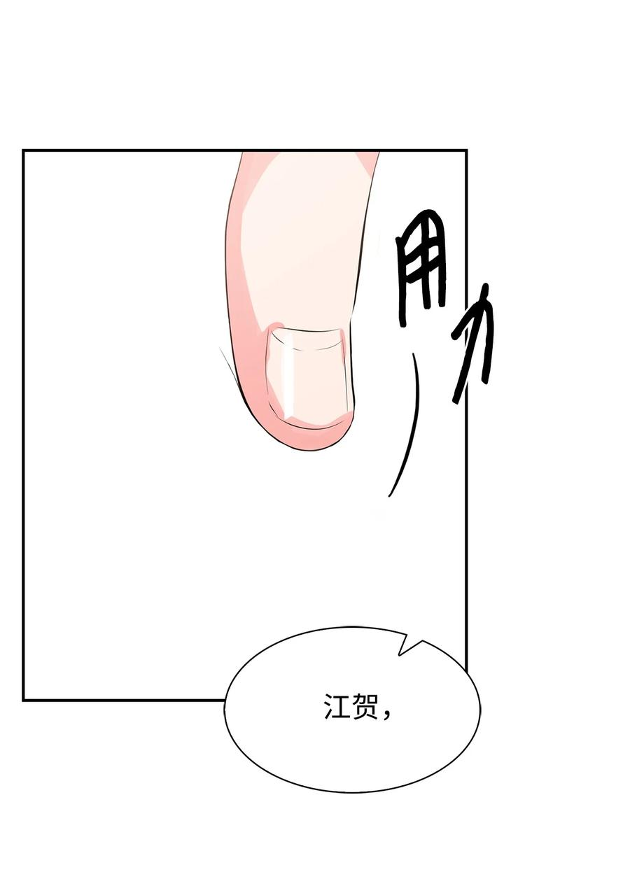 逃离计划-Undercover Partners35 勾心斗角