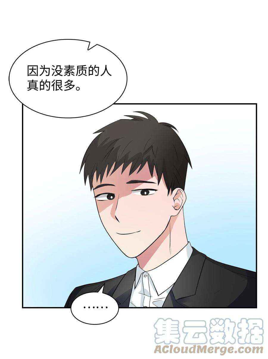 逃离计划-Undercover Partners35 勾心斗角