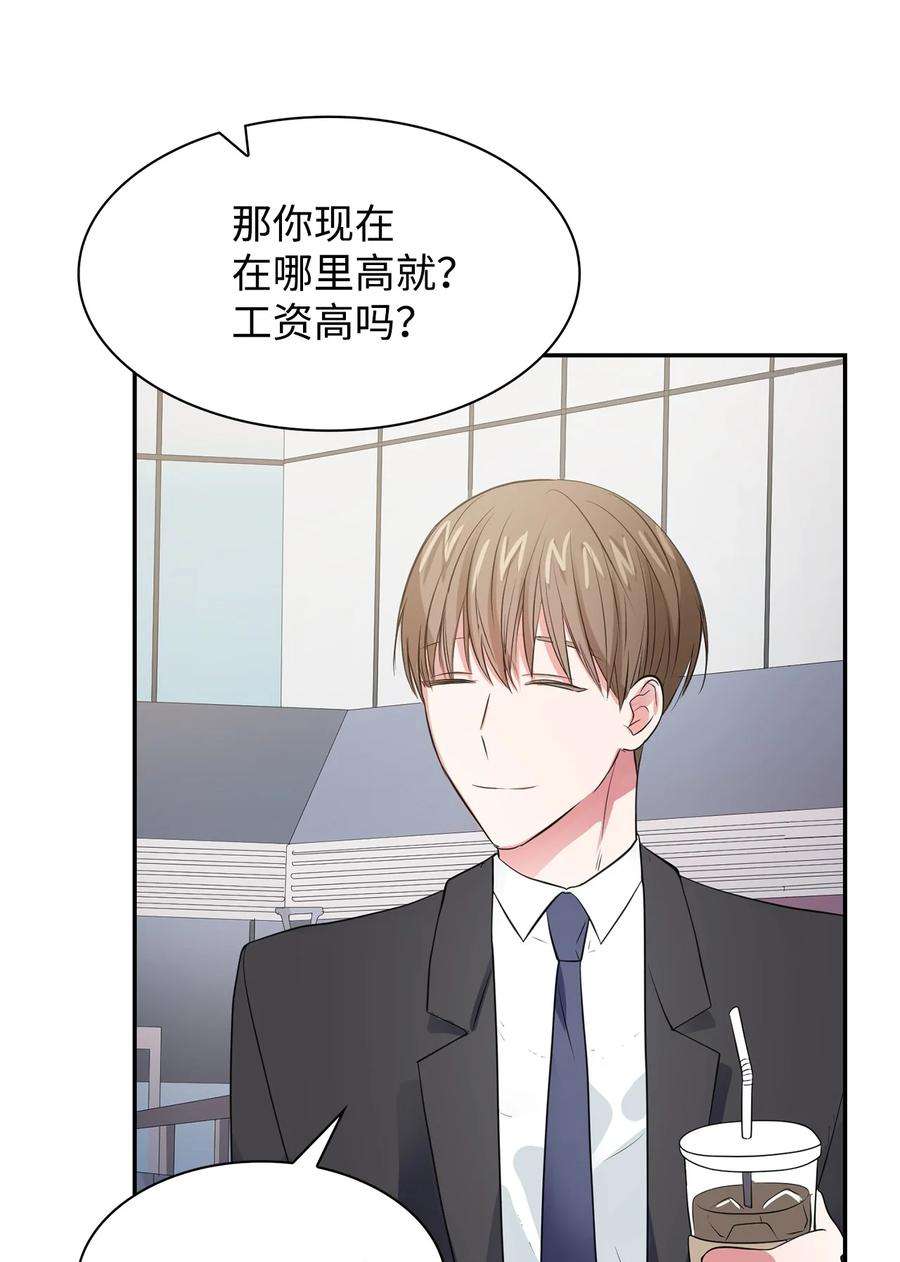 逃离计划-Undercover Partners35 勾心斗角