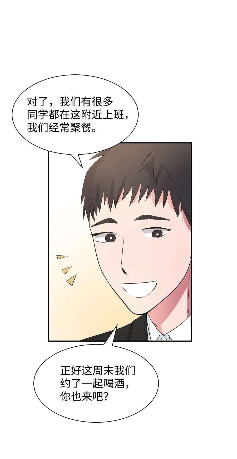 逃离计划-Undercover Partners35 勾心斗角