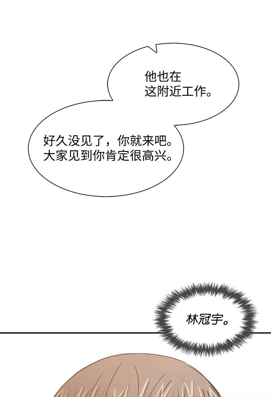 逃离计划-Undercover Partners35 勾心斗角