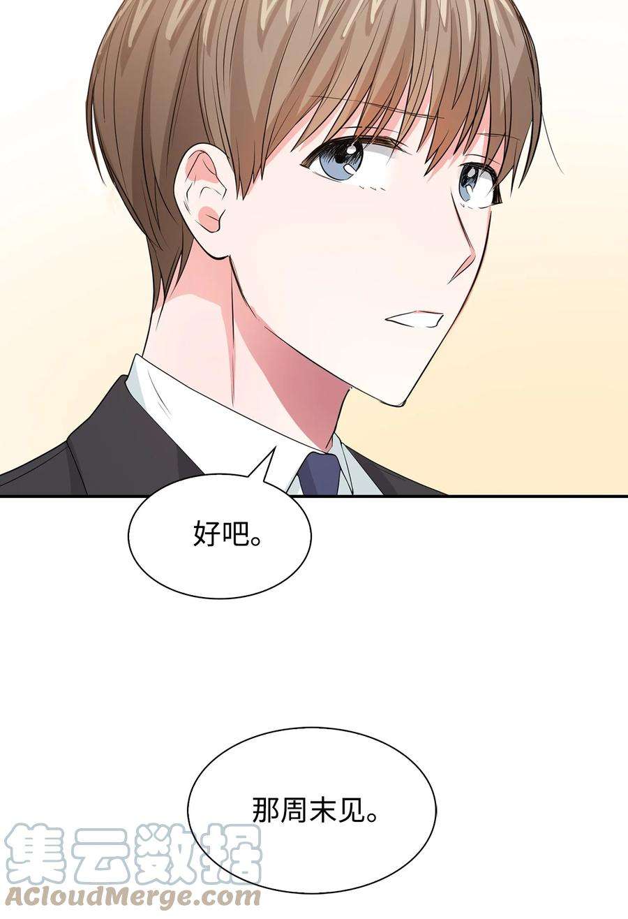 逃离计划-Undercover Partners35 勾心斗角