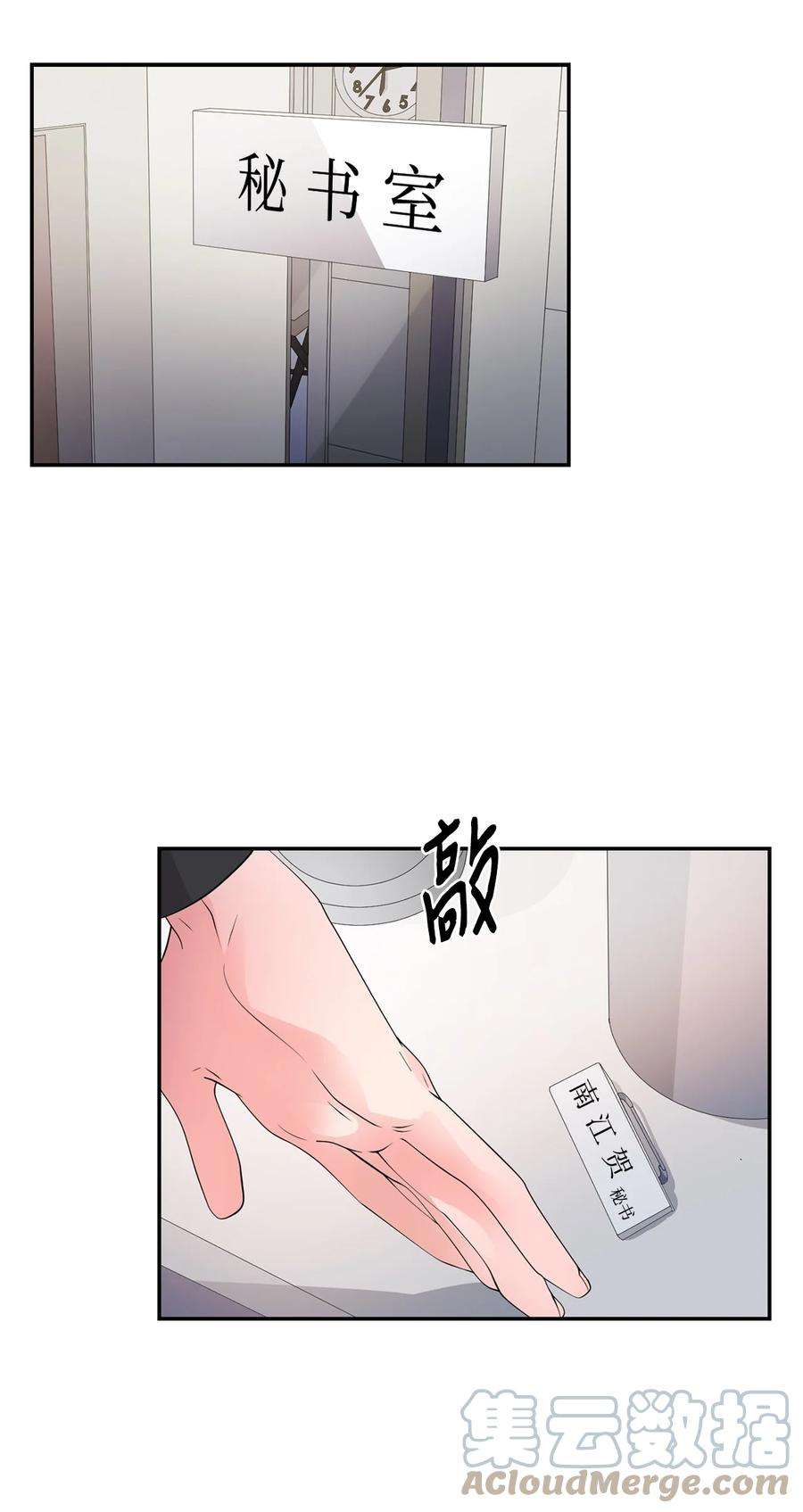 逃离计划-Undercover Partners35 勾心斗角