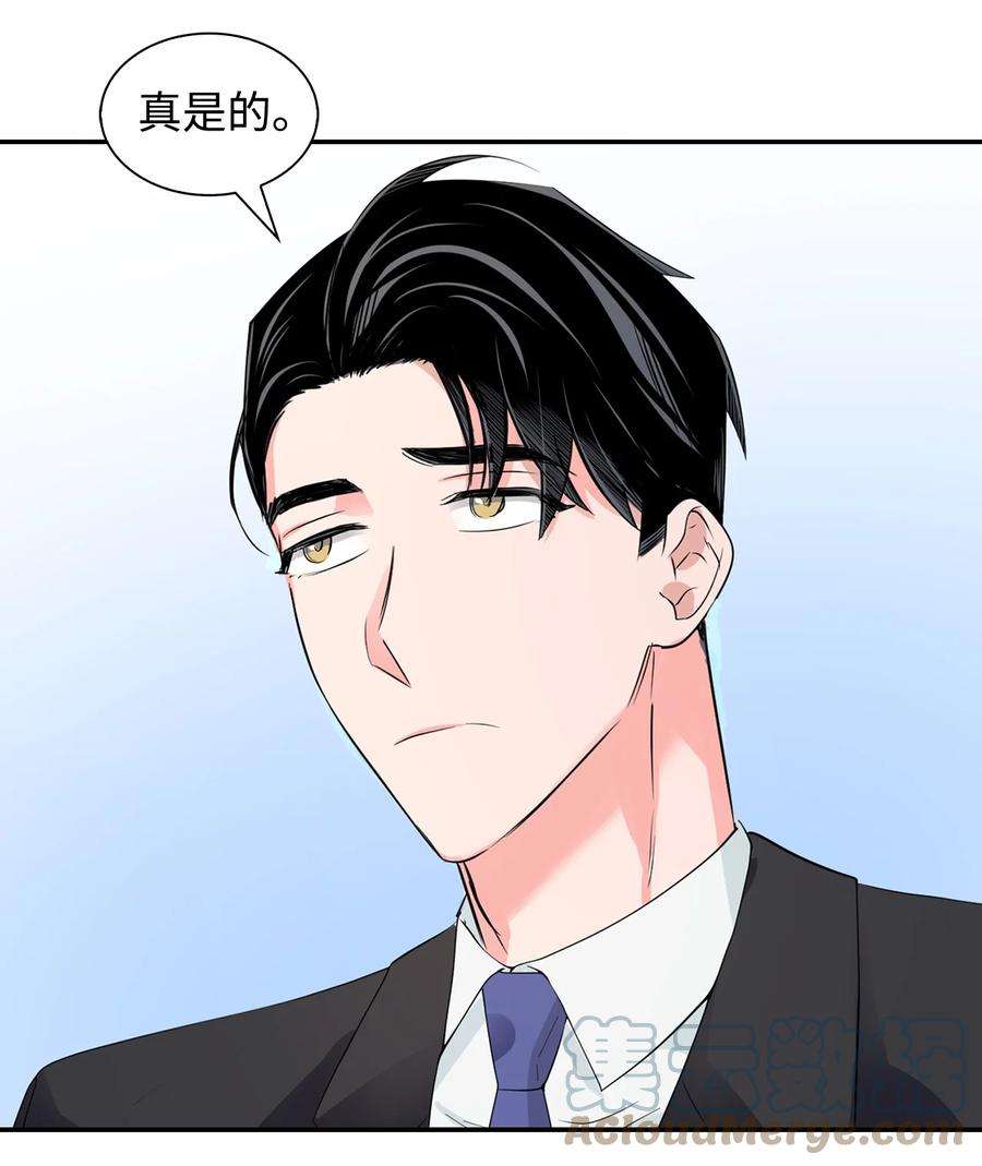 逃离计划-Undercover Partners35 勾心斗角