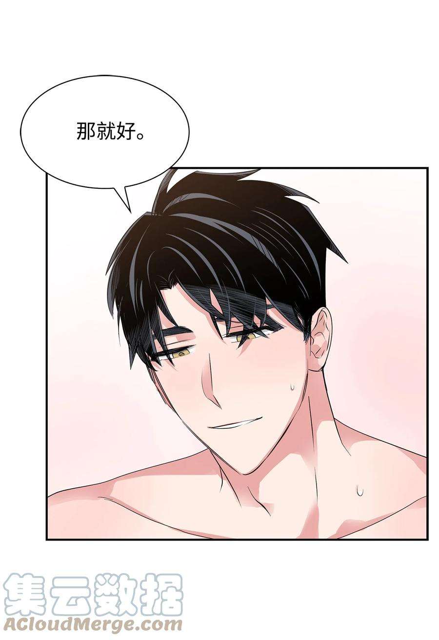 逃离计划-Undercover Partners35 勾心斗角