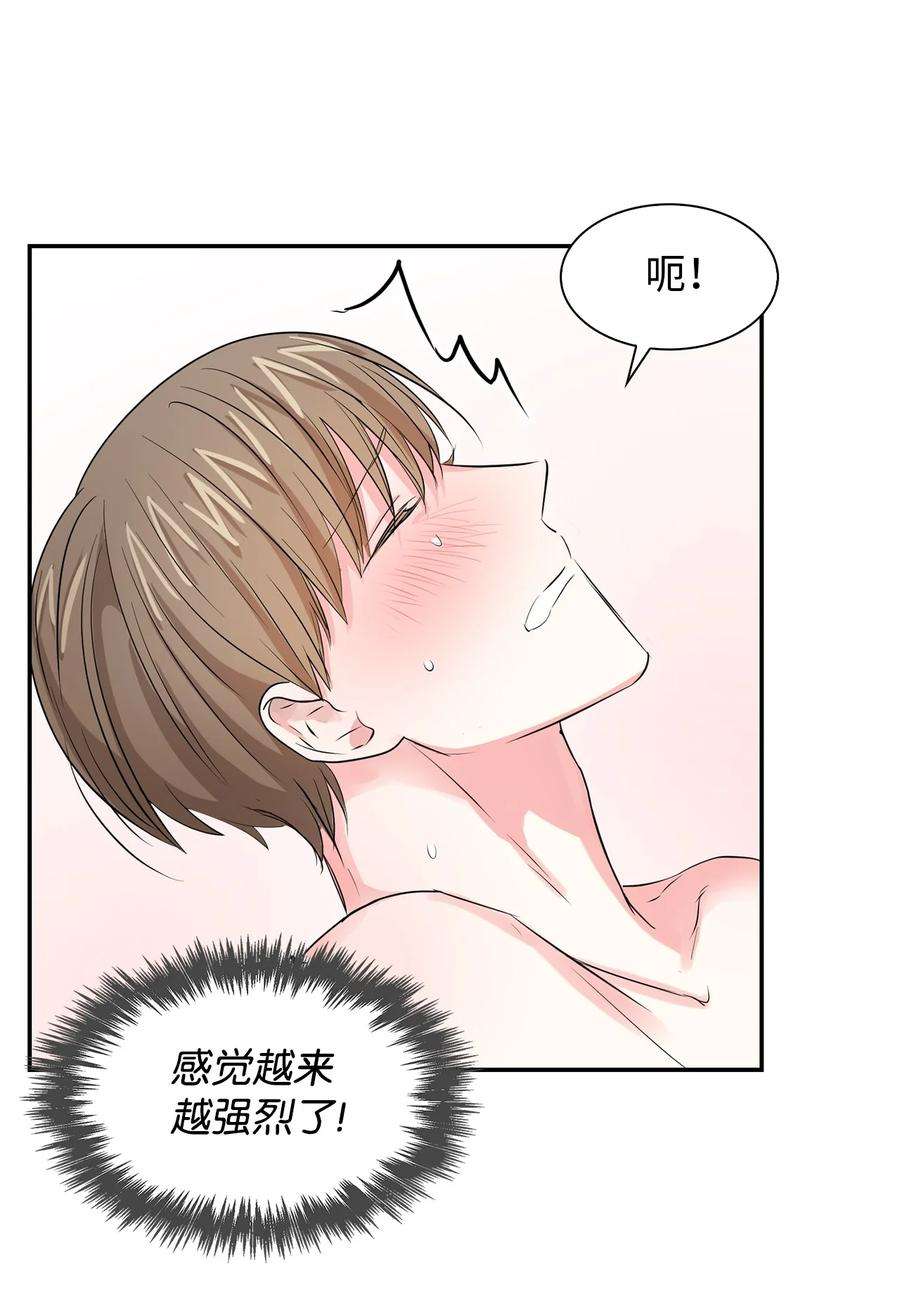 逃离计划-Undercover Partners35 勾心斗角
