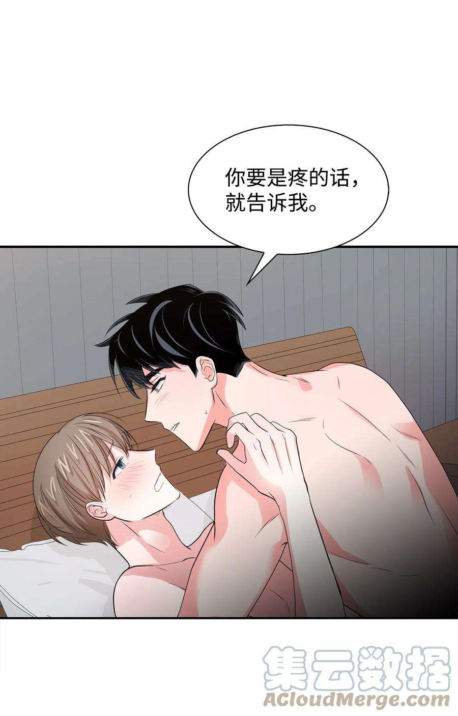 逃离计划-Undercover Partners35 勾心斗角