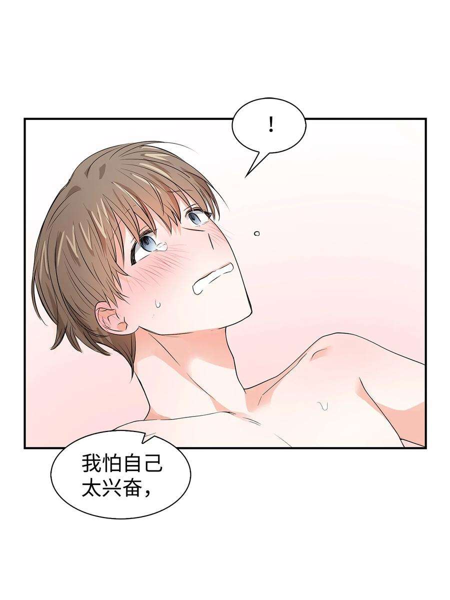 逃离计划-Undercover Partners35 勾心斗角