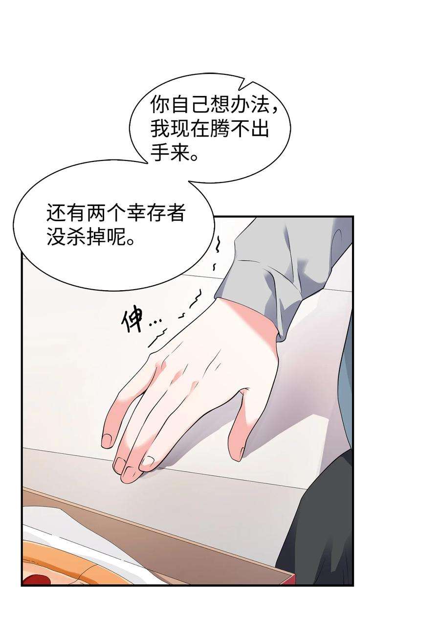 逃离计划-Undercover Partners36 讨债