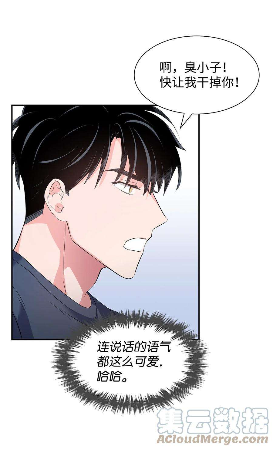 逃离计划-Undercover Partners36 讨债
