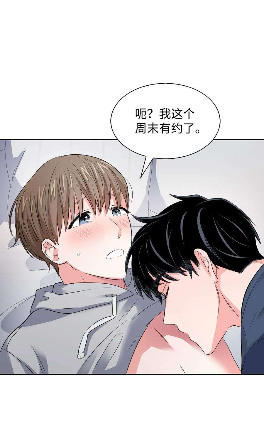 逃离计划-Undercover Partners36 讨债