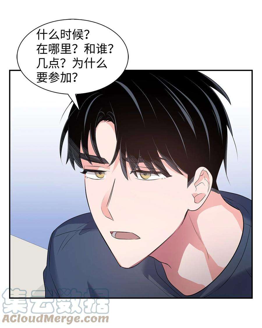 逃离计划-Undercover Partners36 讨债
