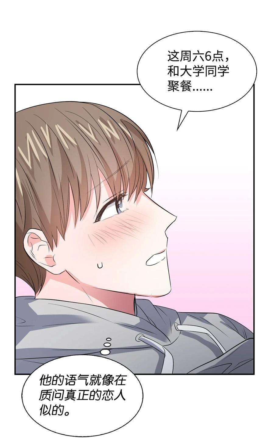 逃离计划-Undercover Partners36 讨债