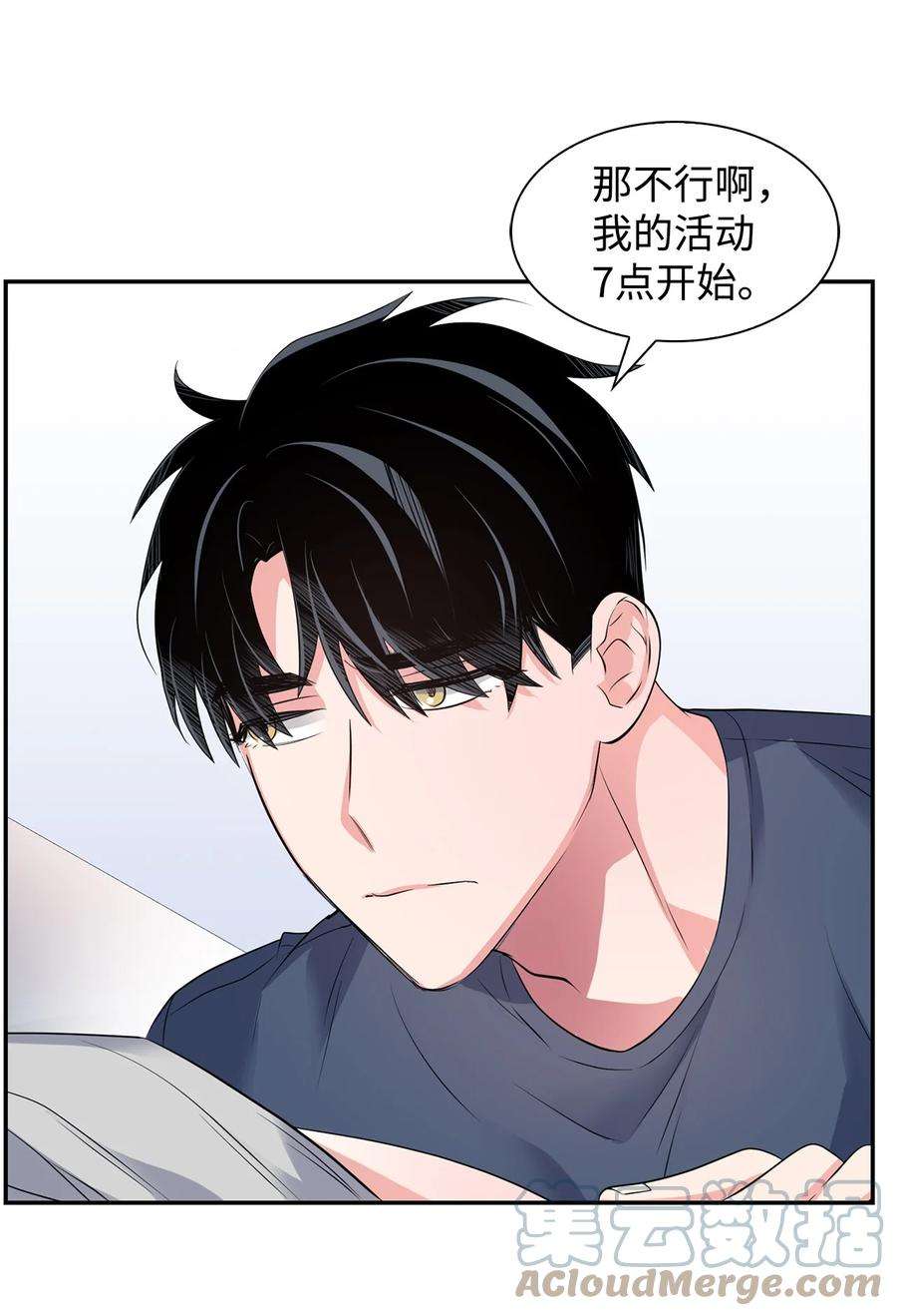 逃离计划-Undercover Partners36 讨债