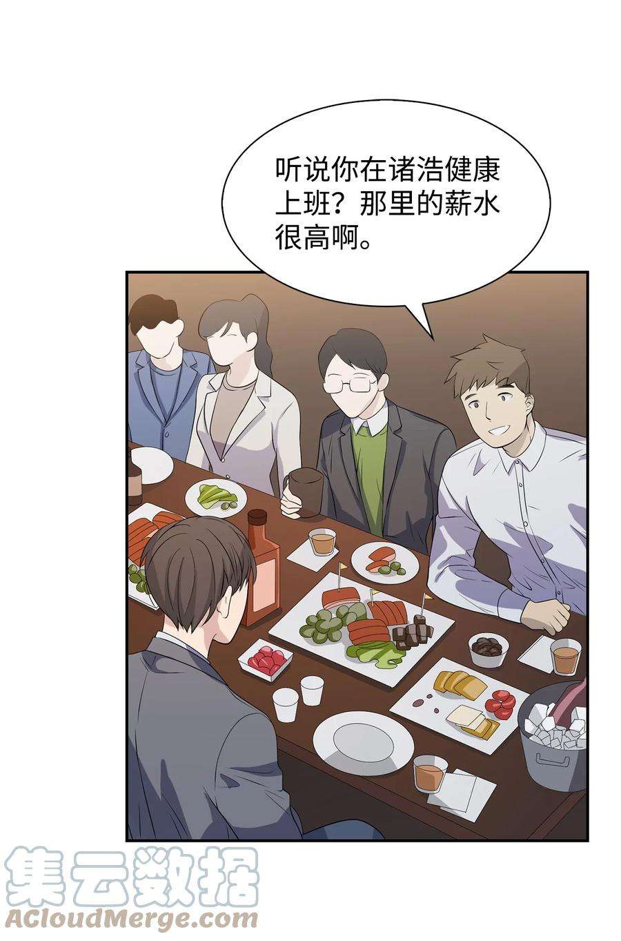 逃离计划-Undercover Partners36 讨债