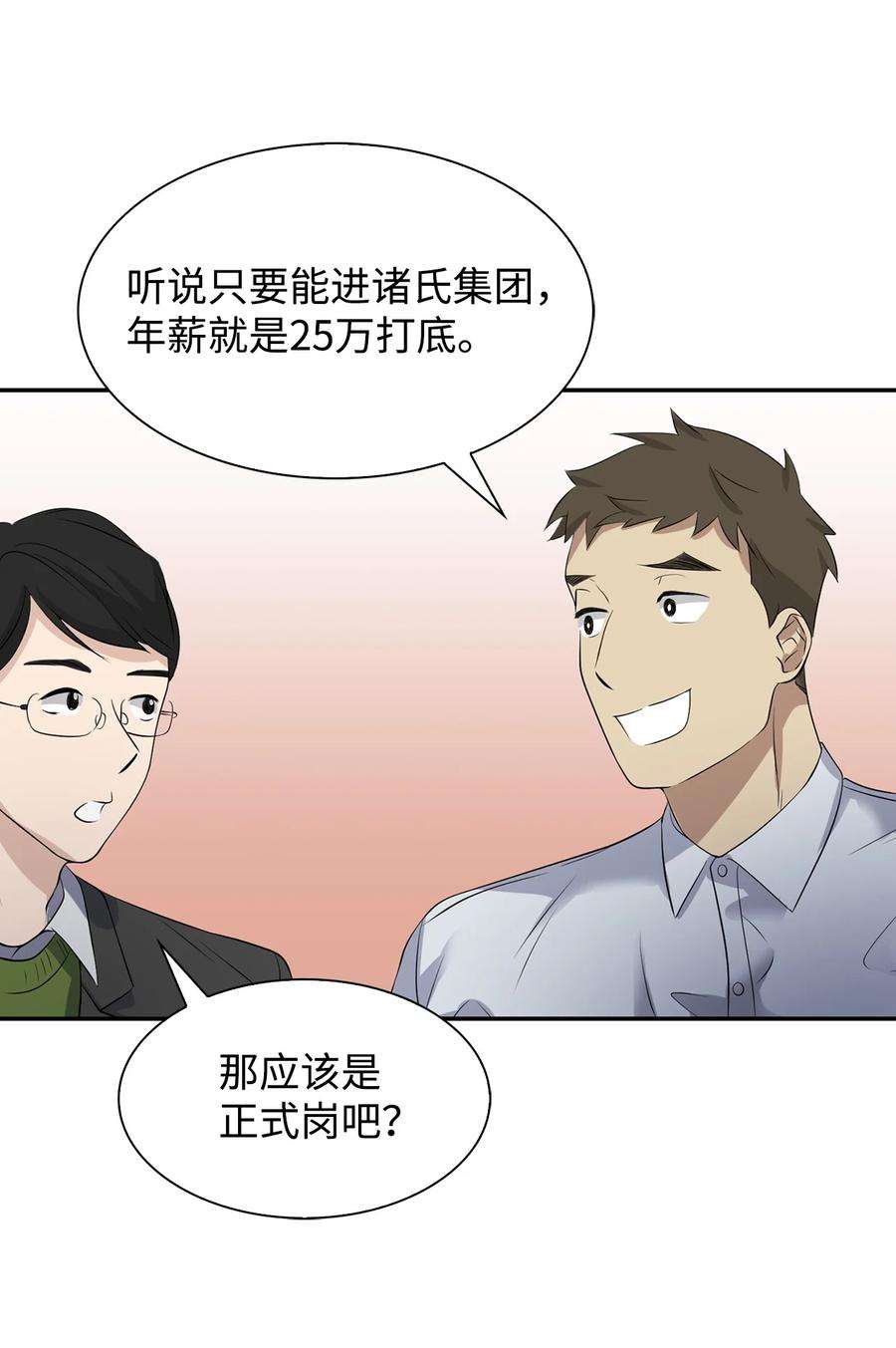 逃离计划-Undercover Partners36 讨债