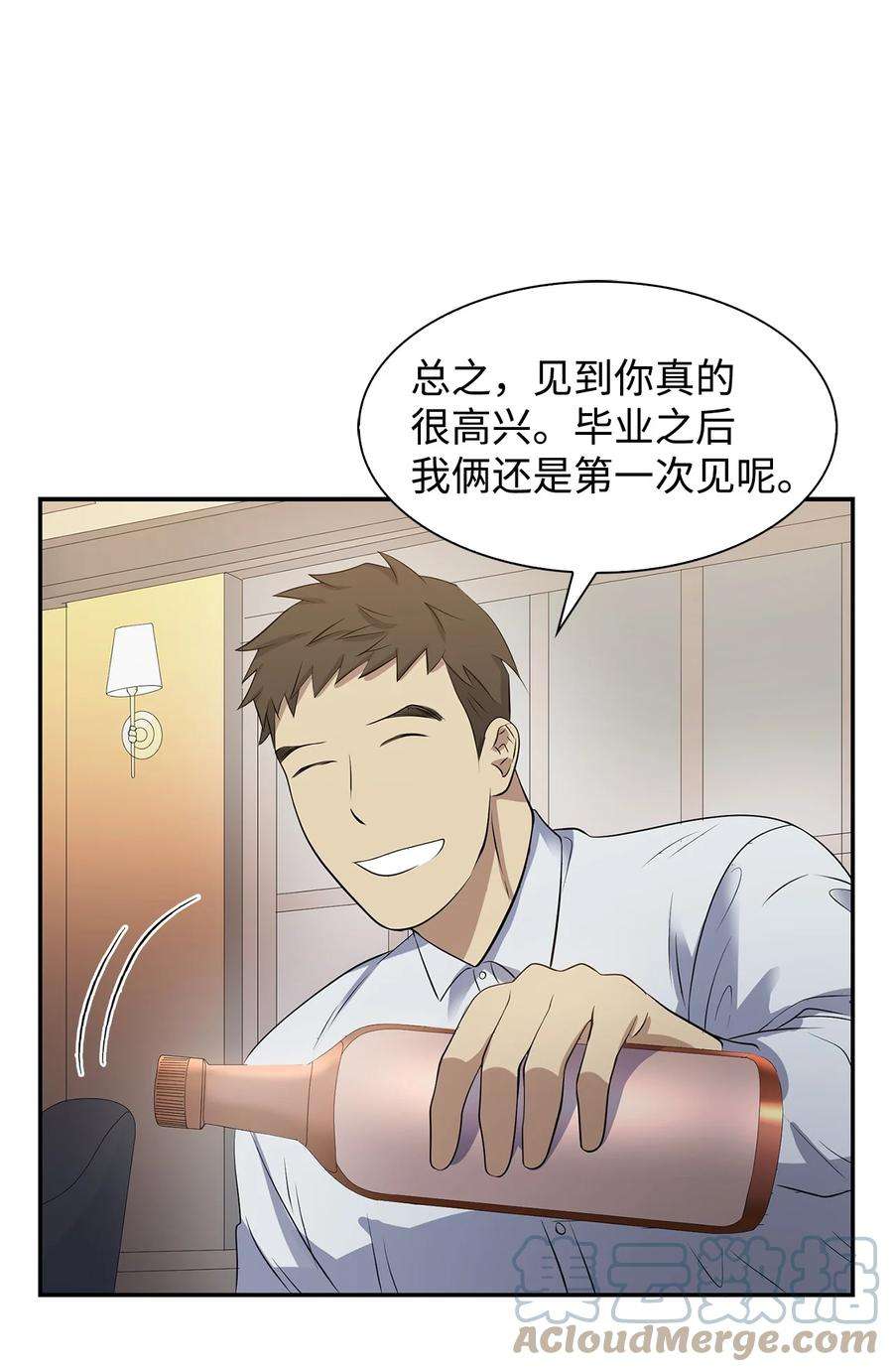 逃离计划-Undercover Partners36 讨债