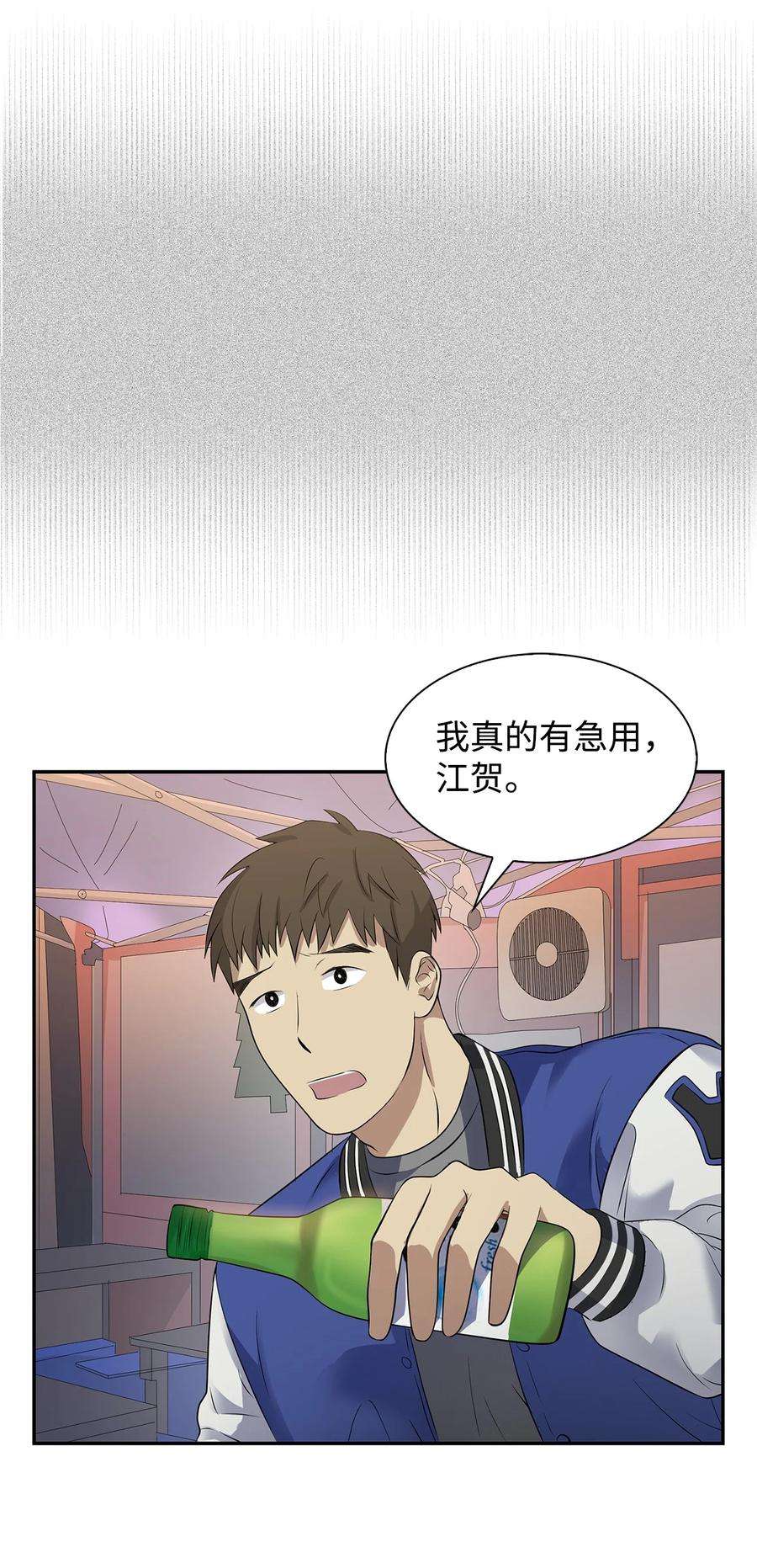 逃离计划-Undercover Partners36 讨债