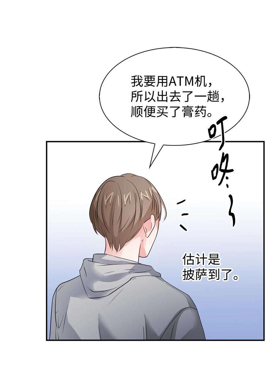 逃离计划-Undercover Partners36 讨债