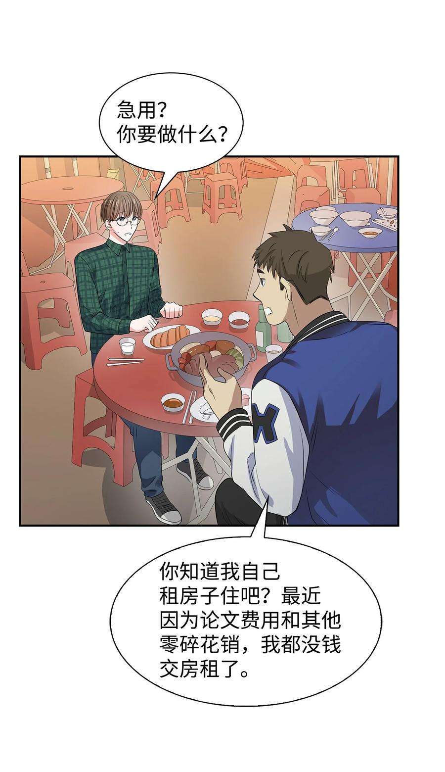 逃离计划-Undercover Partners36 讨债