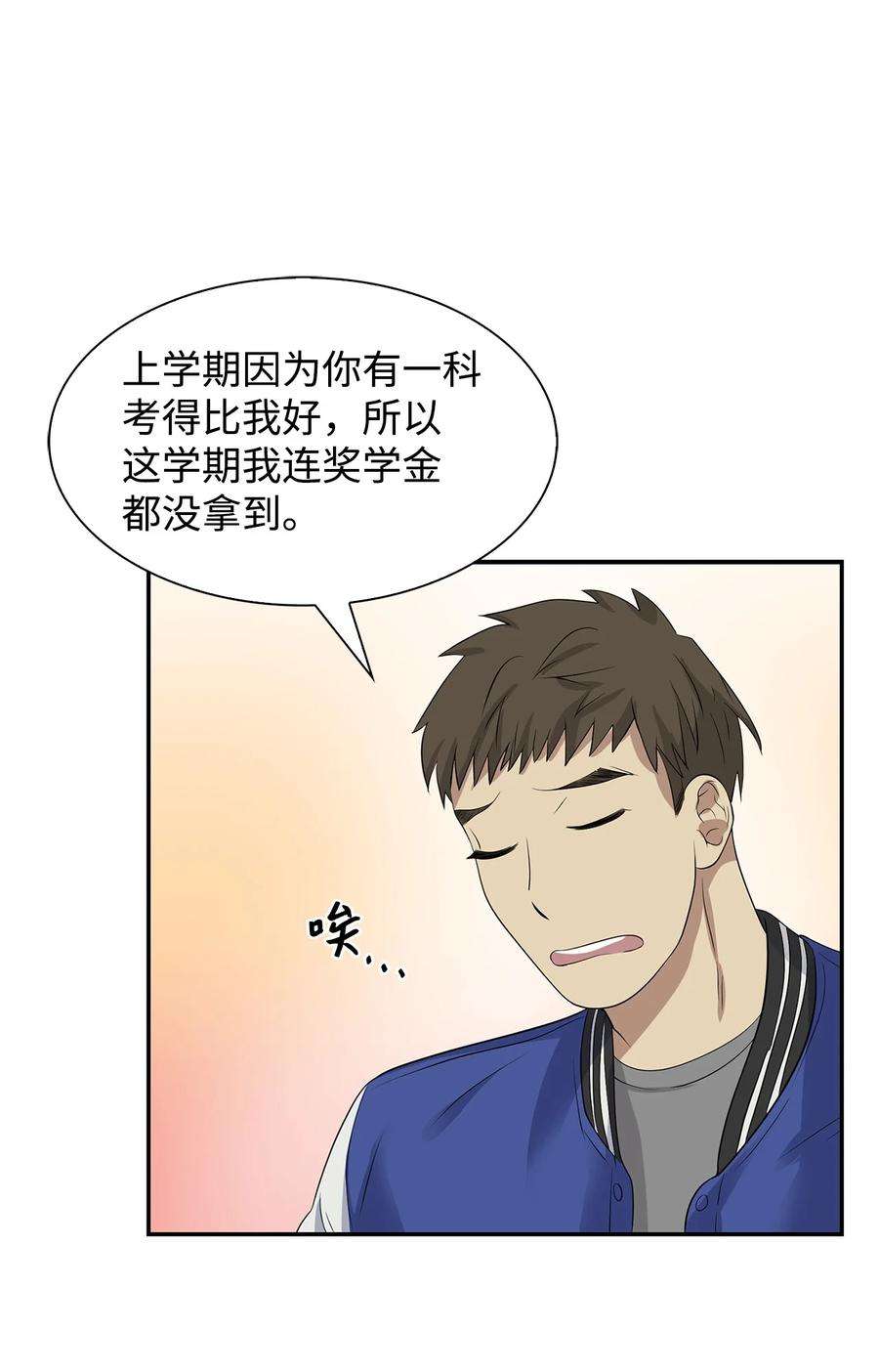 逃离计划-Undercover Partners36 讨债