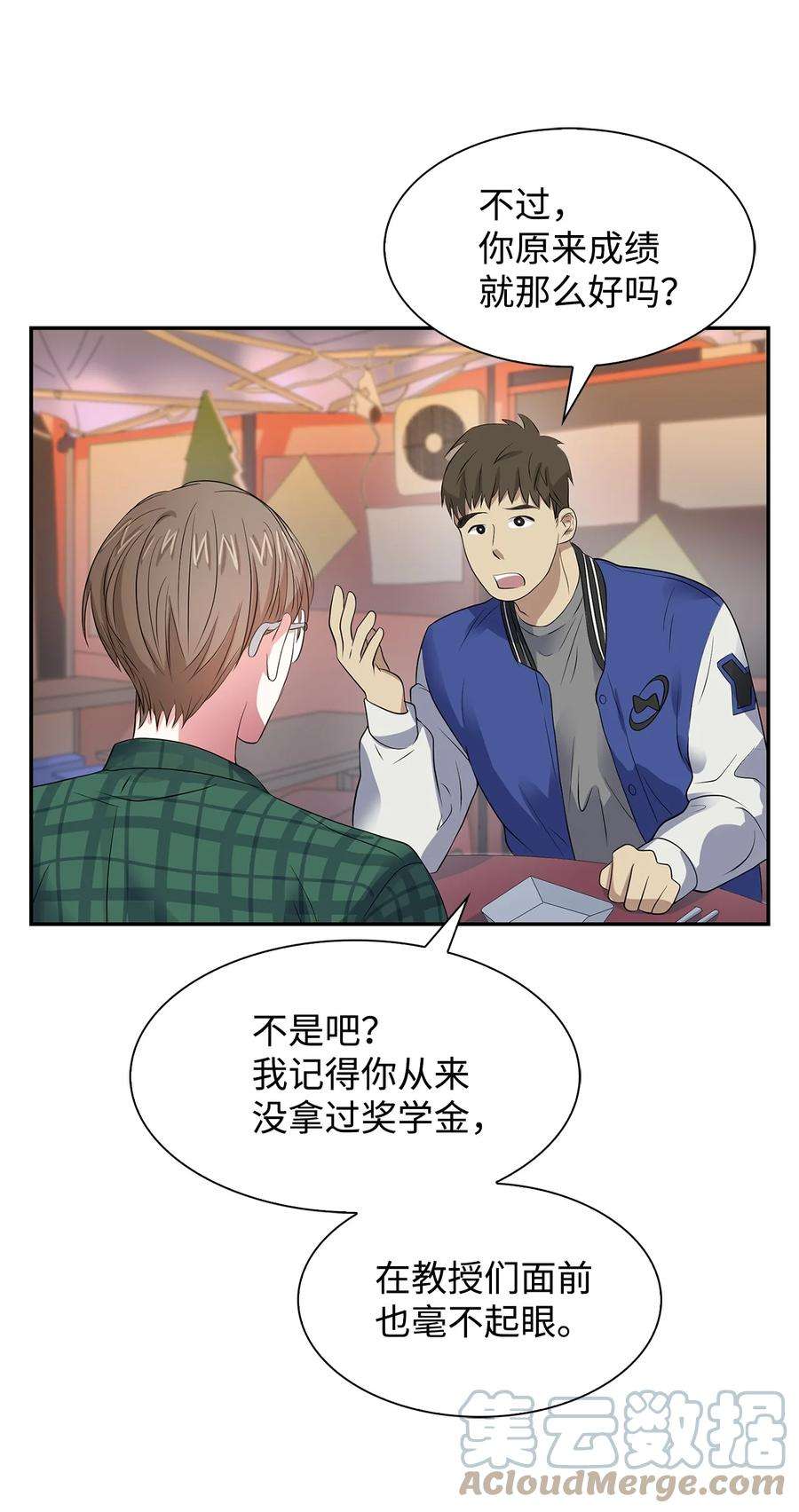 逃离计划-Undercover Partners36 讨债