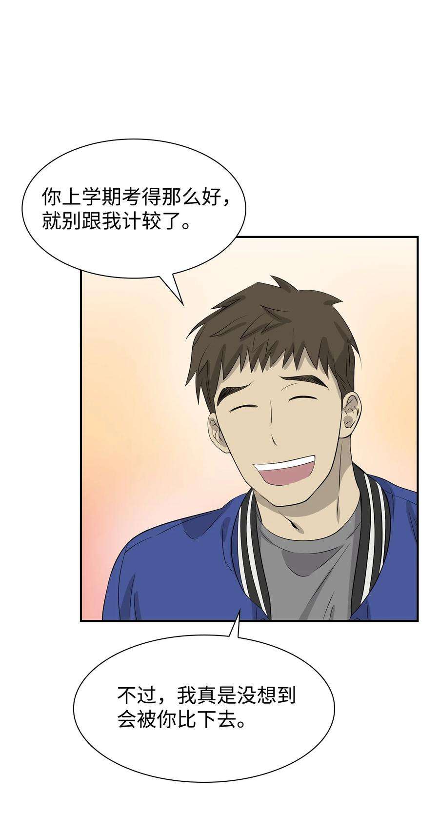 逃离计划-Undercover Partners36 讨债