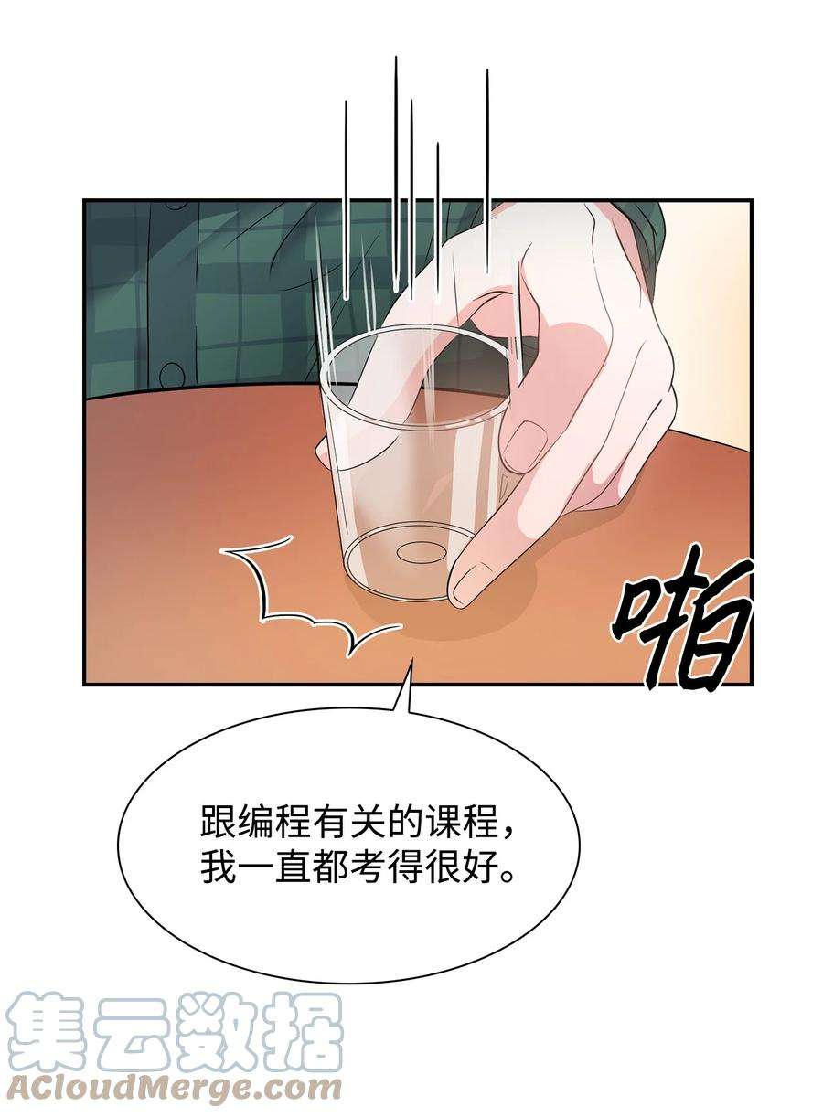 逃离计划-Undercover Partners36 讨债