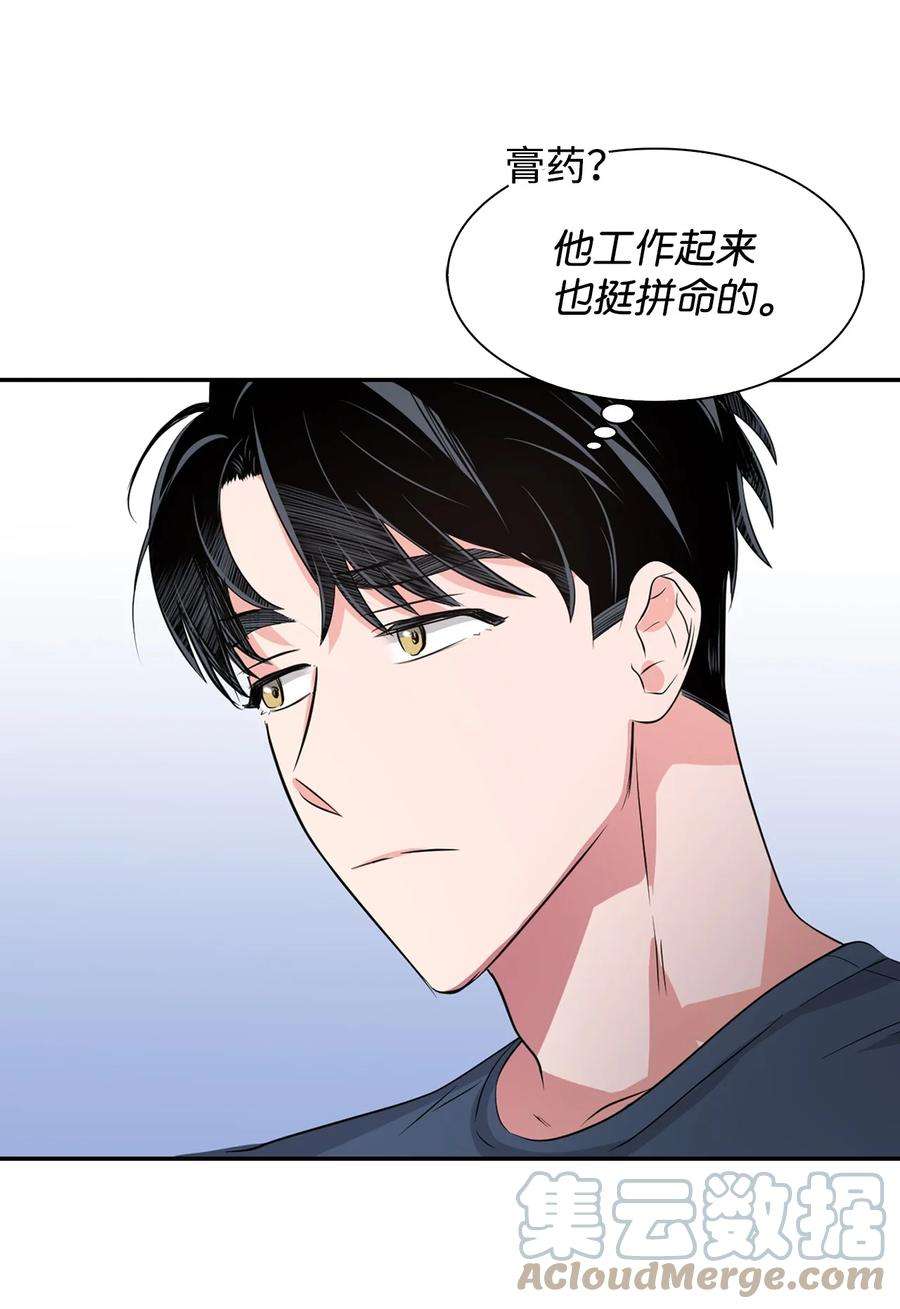 逃离计划-Undercover Partners36 讨债