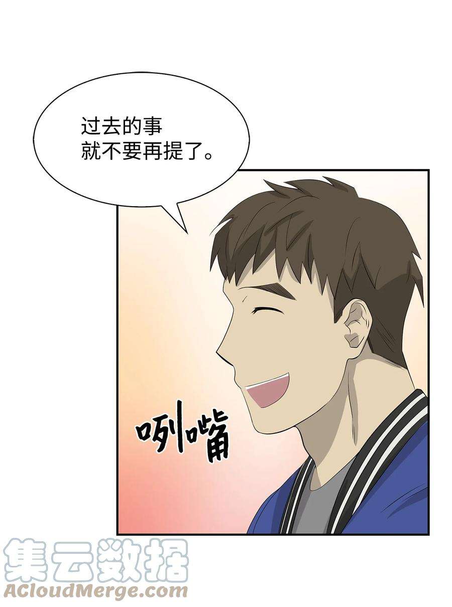 逃离计划-Undercover Partners36 讨债