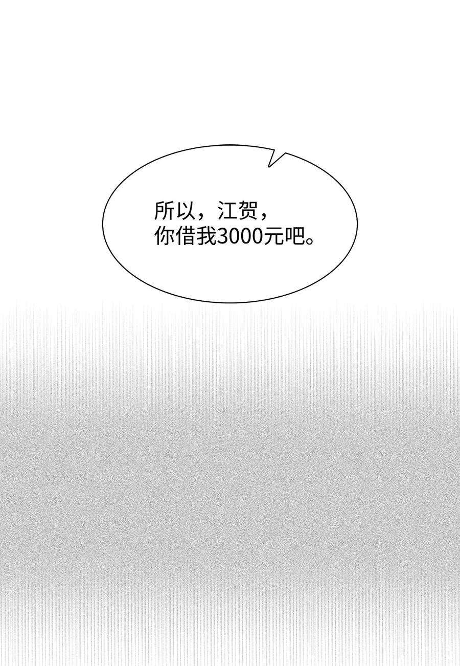 逃离计划-Undercover Partners36 讨债