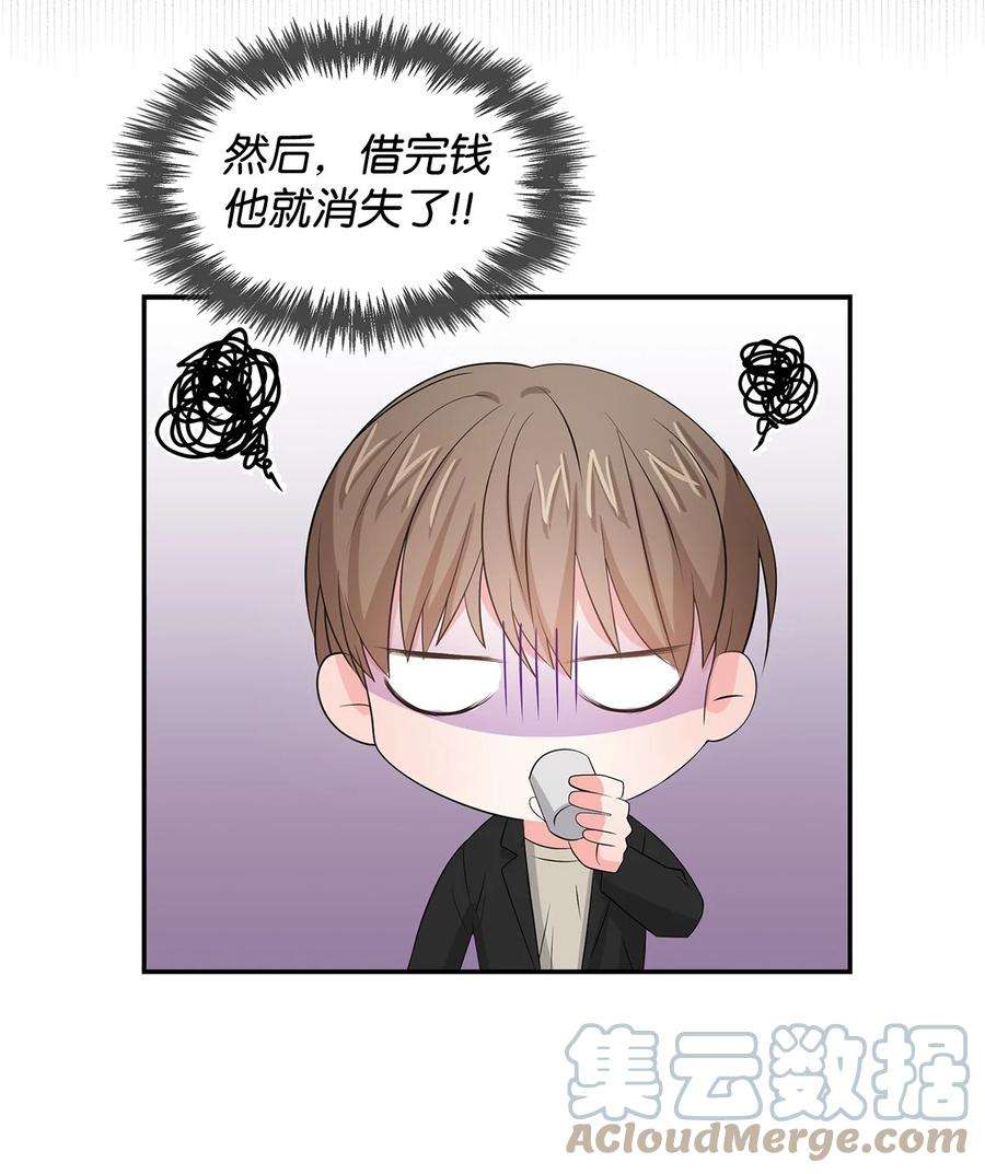 逃离计划-Undercover Partners36 讨债