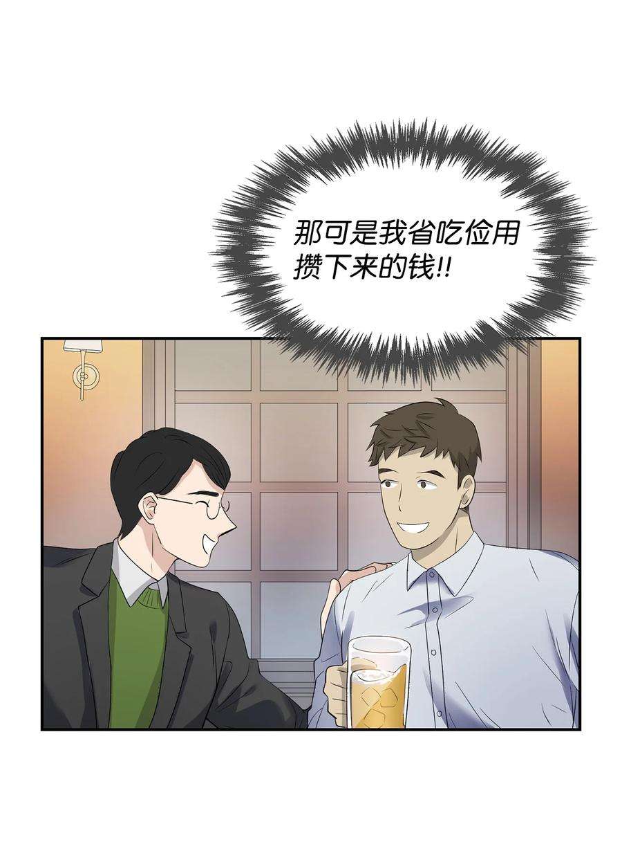 逃离计划-Undercover Partners36 讨债