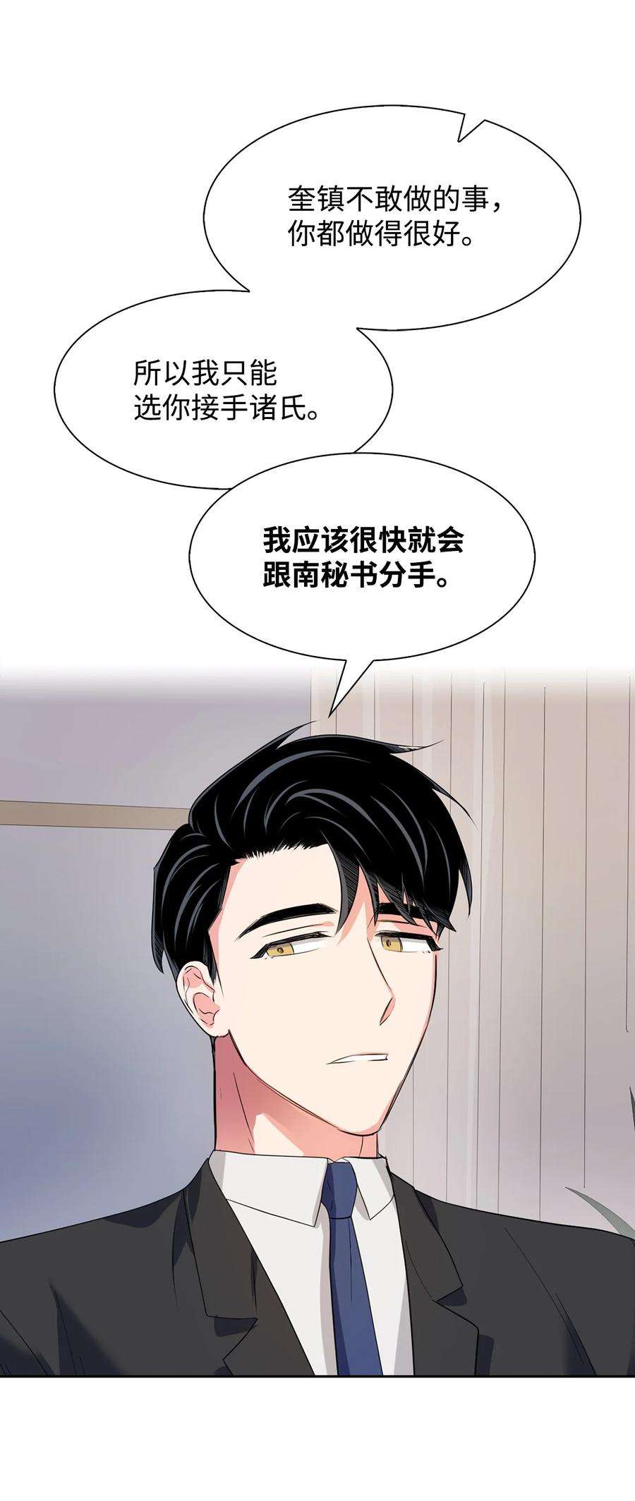 逃离计划-Undercover Partners41 害怕失去