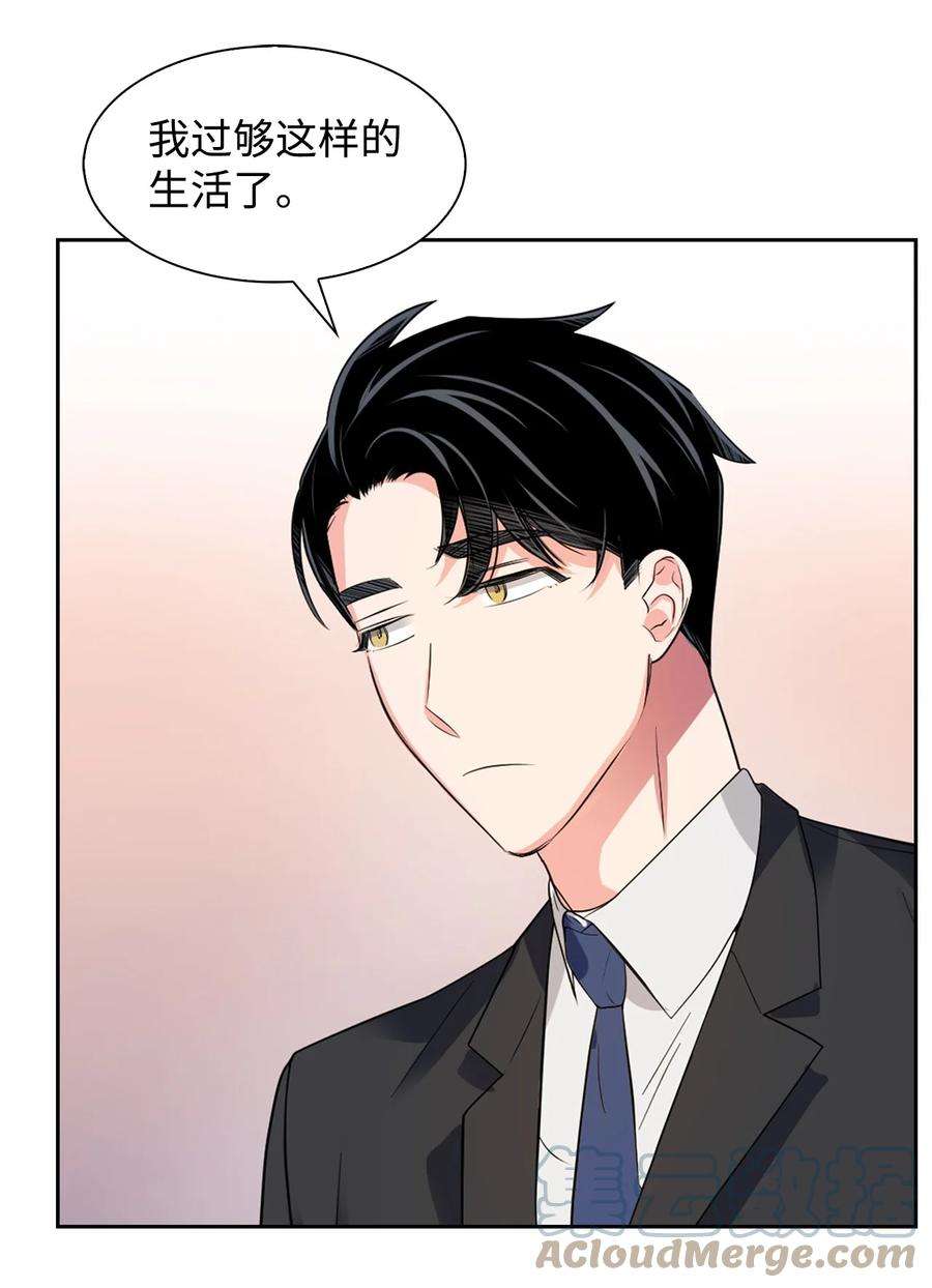 逃离计划-Undercover Partners41 害怕失去