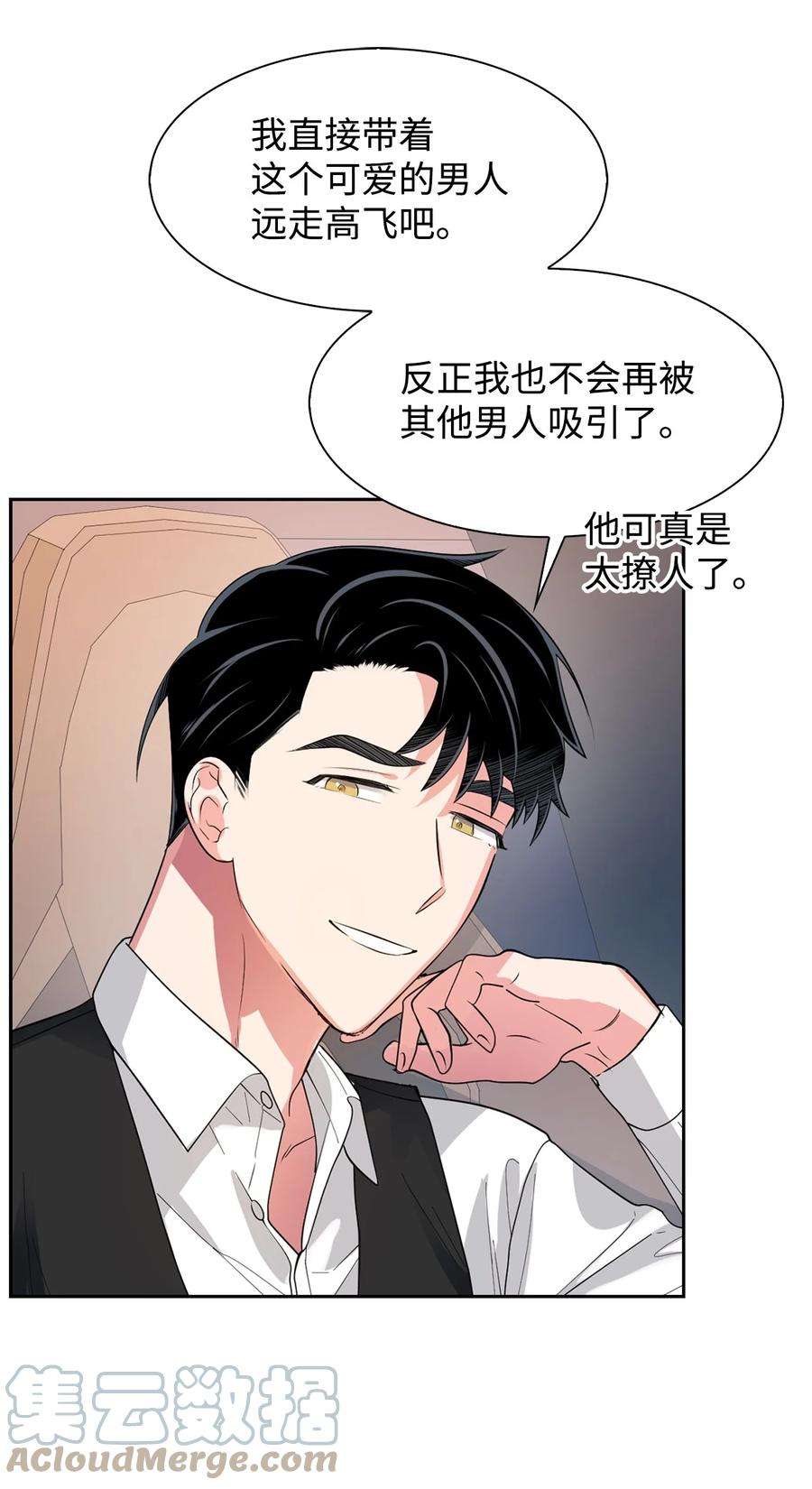 逃离计划-Undercover Partners41 害怕失去