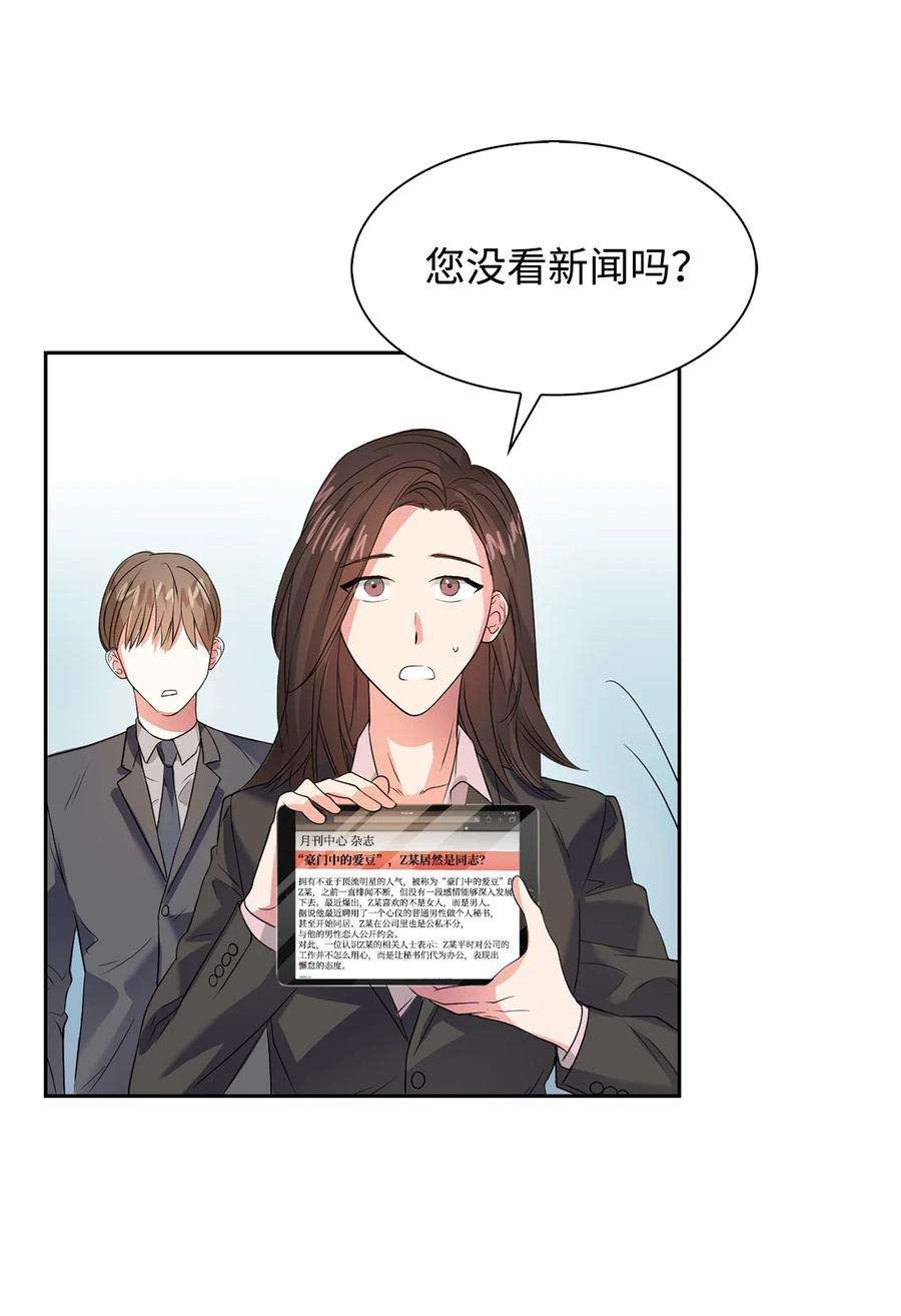 逃离计划-Undercover Partners42 不择手段